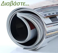 Τρέχων Newsletter ΑΝΕΣΕΡ